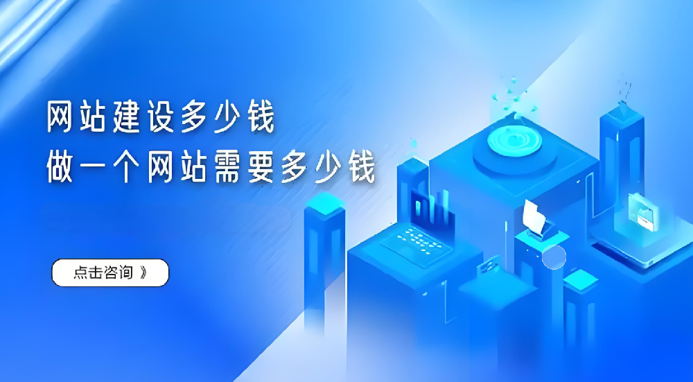 真相揭秘！500元建站，真的靠譜嗎？武榮網(wǎng)絡(luò)帶您一探究竟！