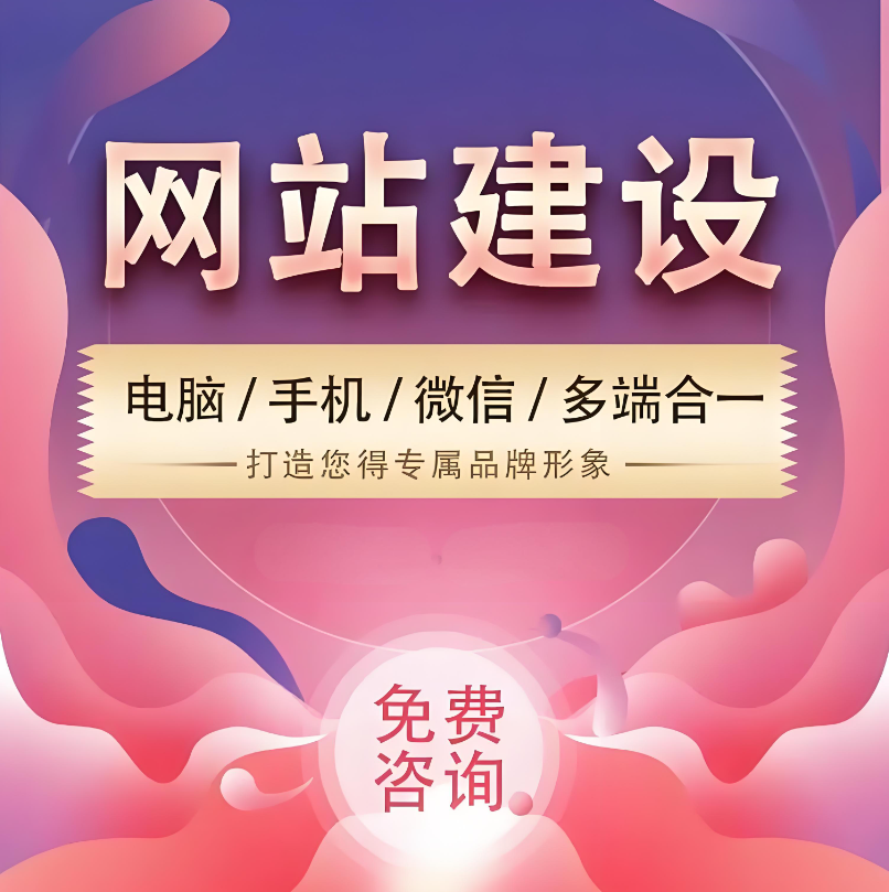 打通全平臺(tái)流量密碼！微信百度抖音三端小程序與企業(yè)網(wǎng)站的一體化布局