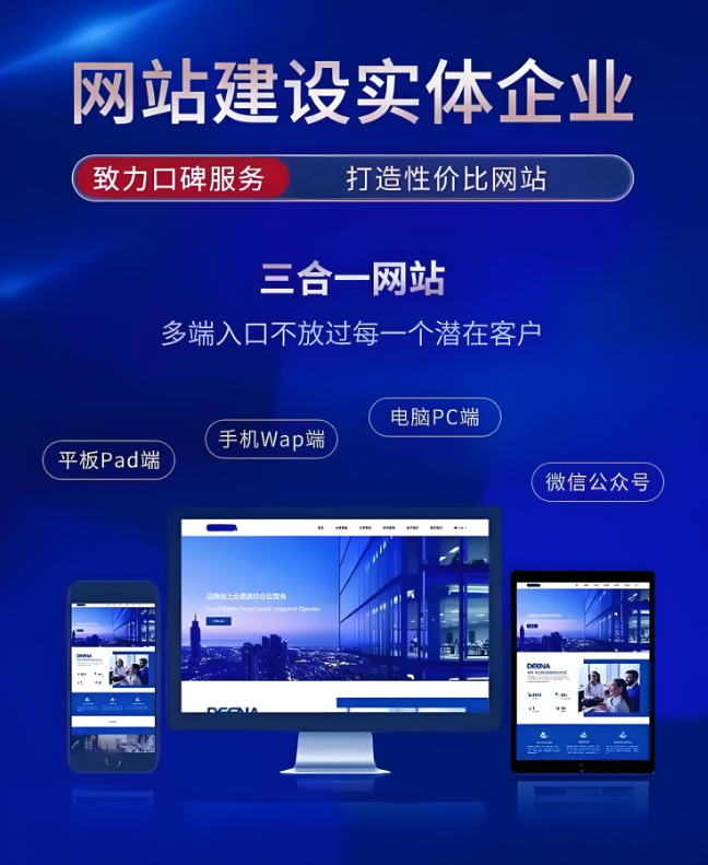 必知！中小企業(yè)做網(wǎng)站建設(shè)的十大關(guān)鍵理由
