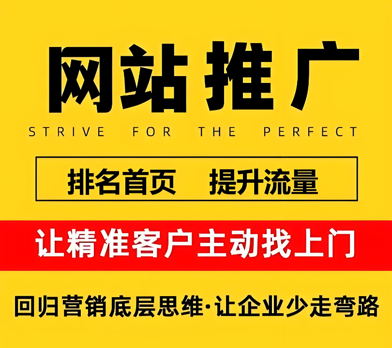 企業(yè)如何做好網(wǎng)站推廣？