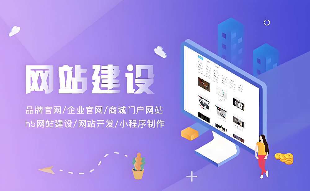 建設網(wǎng)站，怎樣設計做才能 “吸粉” 無數(shù)