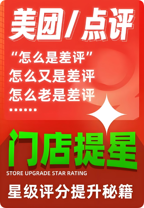 揭秘：這樣回復(fù)差評，能讓美團(tuán)轉(zhuǎn)化率暴漲50%
