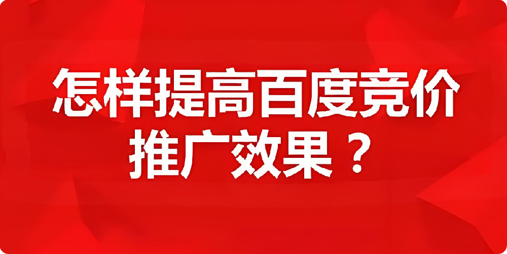 別再盲目燒錢！這些百度推廣作死行為，正在毀掉你的ROI，90%廣告主都中招！