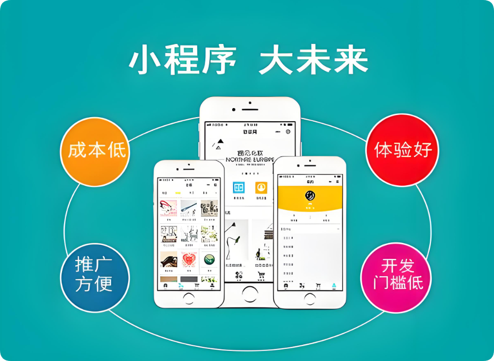 從官網(wǎng)到小程序：企業(yè)展示迭代，為何小程序更勝一籌？