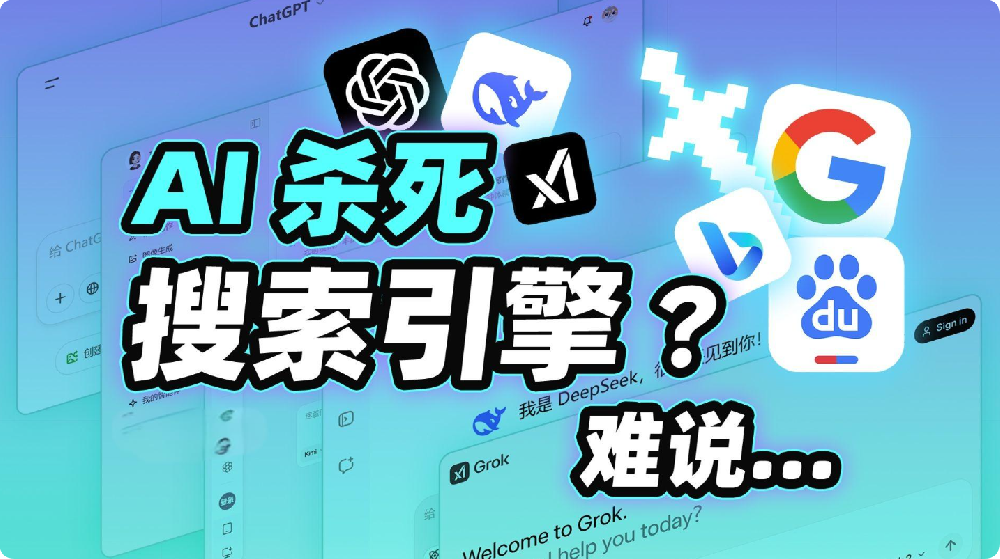 搜索引擎如何看待AI生成內(nèi)容？會影響網(wǎng)站排名嗎？