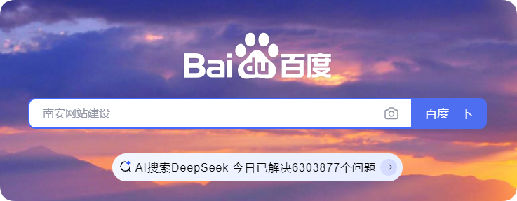 “DeepSeek”對(duì)“百度搜索”的沖擊到底有多大？