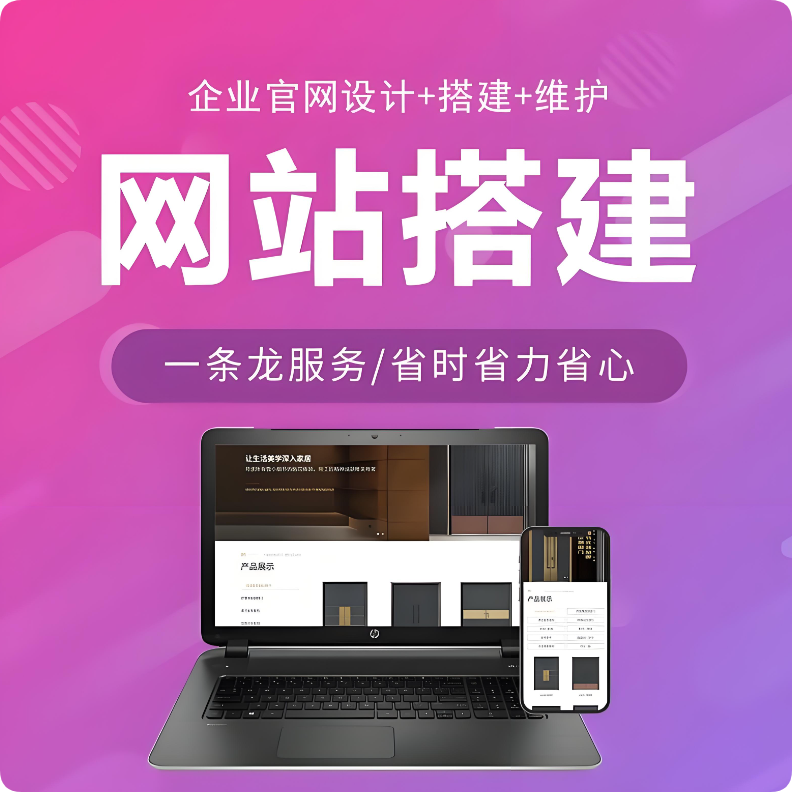 短視頻風(fēng)潮下，企業(yè)網(wǎng)站建設(shè)是否還有必要？