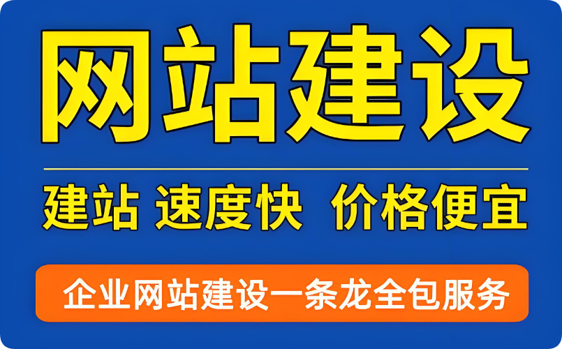 為什么企業(yè)需要建設(shè)網(wǎng)站？