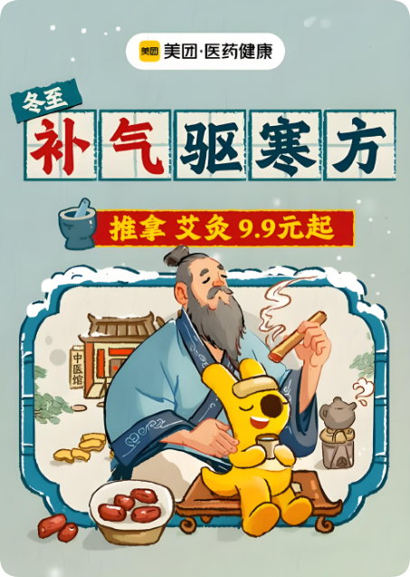 中醫(yī)館入駐美團(tuán)后服務(wù)質(zhì)量出現(xiàn)問(wèn)題怎么辦?