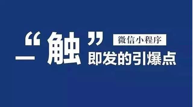 優(yōu)秀！我司微信小程序制作平臺項目上線！