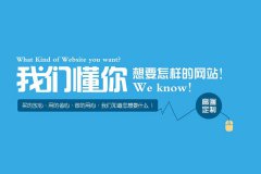 建一個網站要多少錢？