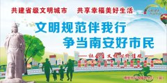 @南安市民，南安市創(chuàng)建2018-2020年度省級(jí)文明城市問卷調(diào)查，期待您的參與！