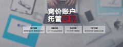 百度、360、搜狗競價開戶公司免費給托管嗎？