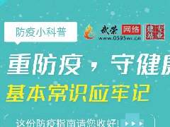 疫情防控 | 武榮網(wǎng)絡(luò)致全體員工的一封信！