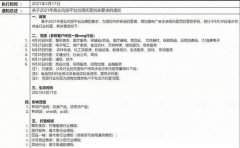 最新消息！百度基木魚由全行業(yè)托管調(diào)整為僅對風(fēng)險(xiǎn)行業(yè)執(zhí)行