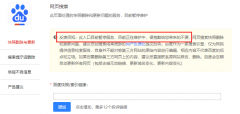 百度快照投訴入口不能使用怎么辦？